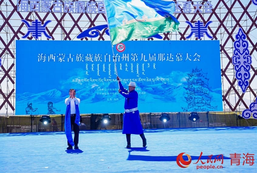 第九届那达
